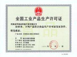 食品生產(chǎn)許可證編號(hào)查詢指南 權(quán)威信息獲取全解析